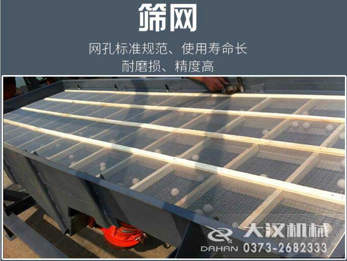 直線振動篩清網(wǎng)裝置 直線振動篩清網(wǎng)裝置
