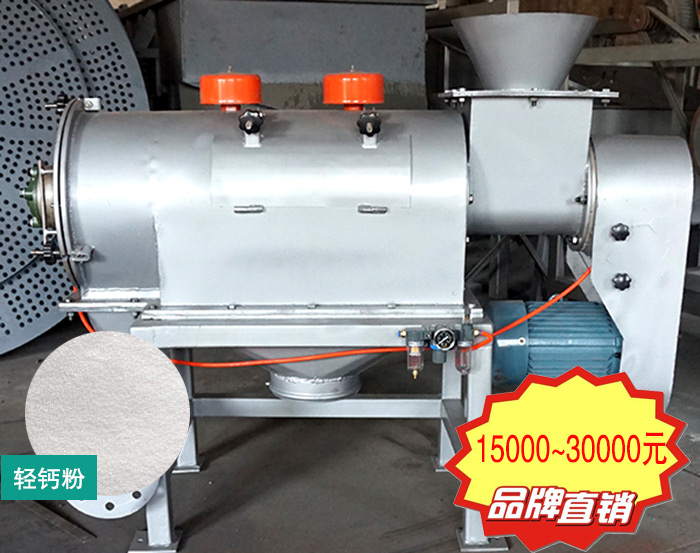 輕鈣粉末氣旋篩 輕鈣粉末氣旋篩