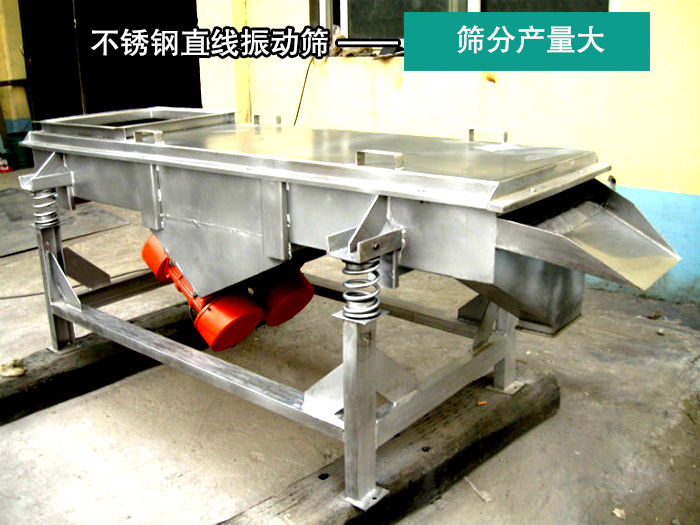 藥片顆粒振動(dòng)篩 藥片顆粒振動(dòng)篩