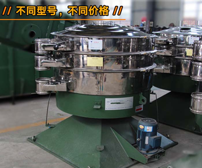 中藥濃縮顆粒劑搖擺篩 中藥濃縮顆粒劑搖擺篩