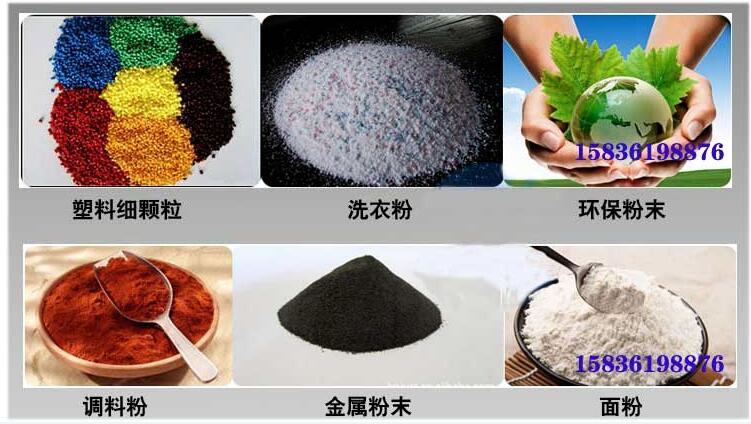 葵瓜籽振動(dòng)篩應(yīng)用行業(yè)：塑料細(xì)顆粒，洗衣粉，粉末，調(diào)料粉，金屬粉，面粉等。