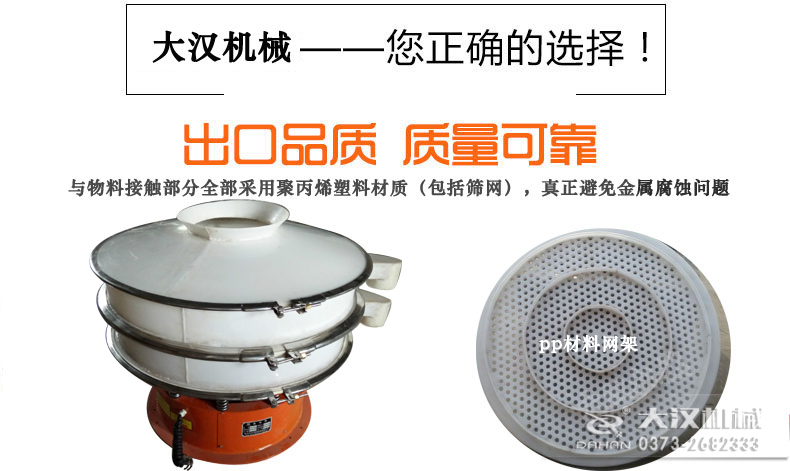 尼龍網(wǎng)防腐蝕振動(dòng)篩 尼龍網(wǎng)防腐蝕振動(dòng)篩