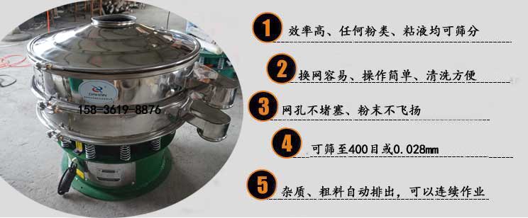 糯米粉振動篩優勢 糯米粉振動篩優勢