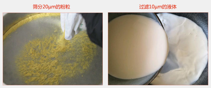 氣體保護(hù)超聲波振動(dòng)篩篩分20微米的粉粒,過(guò)濾10微米的液體