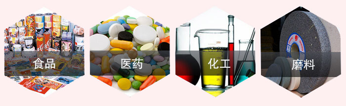 旋振篩應用行業(yè)：食品，醫(yī)藥，化工，磨料等行業(yè)。