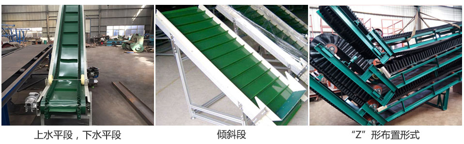 大傾角皮帶輸送機(jī)布置形式分上水平段,下水平段 傾斜段 “Z”形布置形式