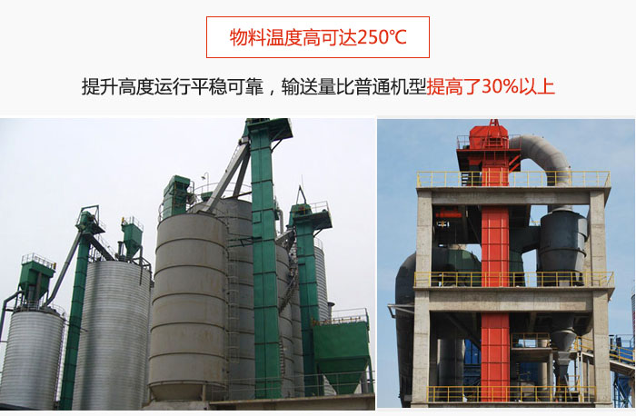 TH型斗式提升機主要特點:物料溫度高可達250℃,提升高度運行平穩(wěn)可靠,提升輸送量比普通機型提高30%以上。