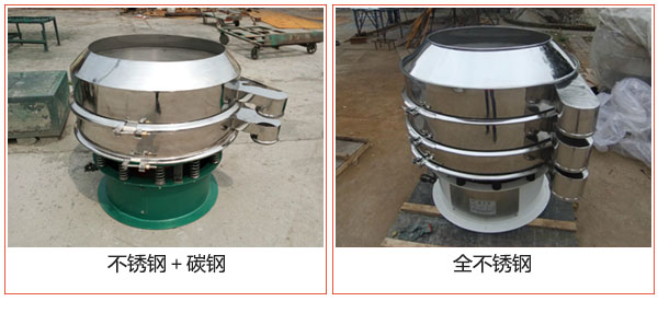 加緣式振動篩不銹鋼+碳鋼,全不銹鋼材質展示圖