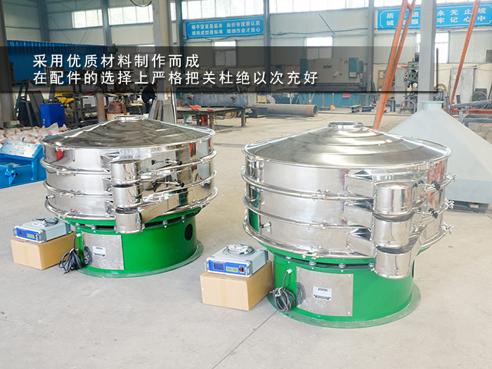 何首烏粉超聲波振動篩