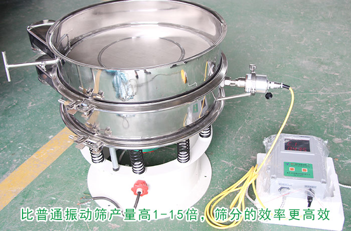 錫粉超聲波振動篩
