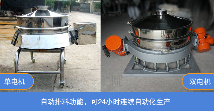 淀粉800型直排篩