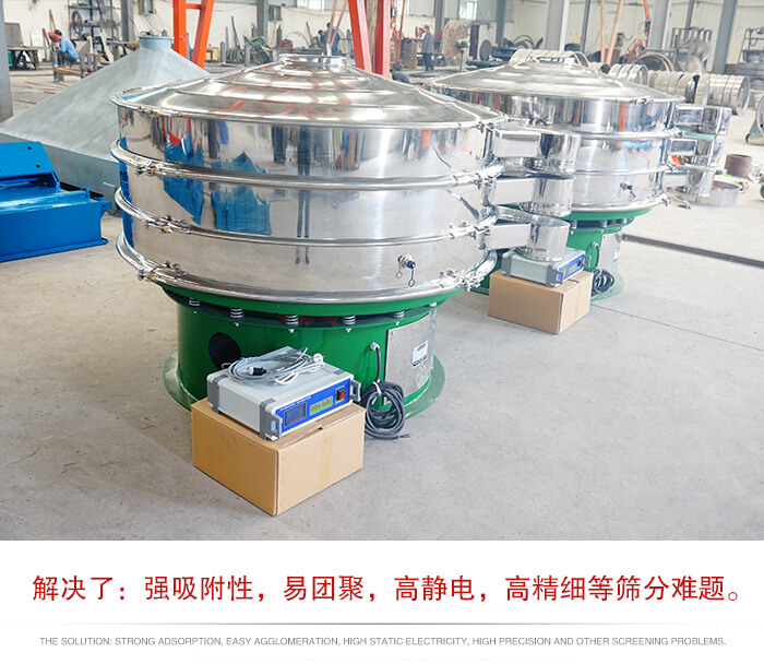 超聲波振動篩屬于旋振篩的一種延伸產(chǎn)品,主要特點就是滿足,用戶對塊狀,易聚團(tuán),高靜電,高密度的物料進(jìn)行研發(fā)的。