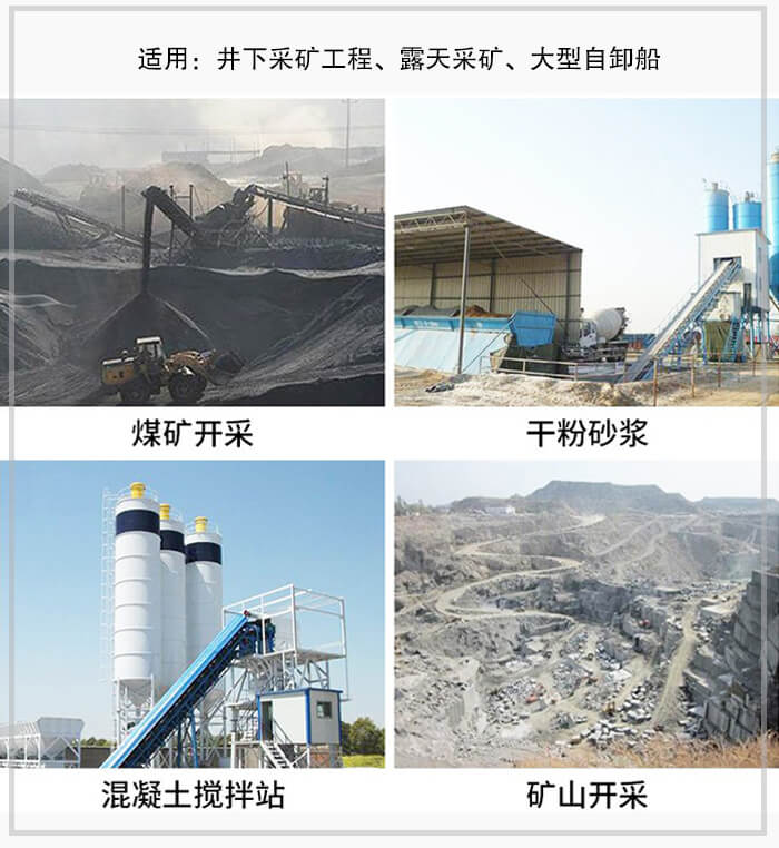 大傾角皮帶輸送機適用于煤礦開采,混凝土攪拌站,干粉砂漿,礦山開采等行業中。