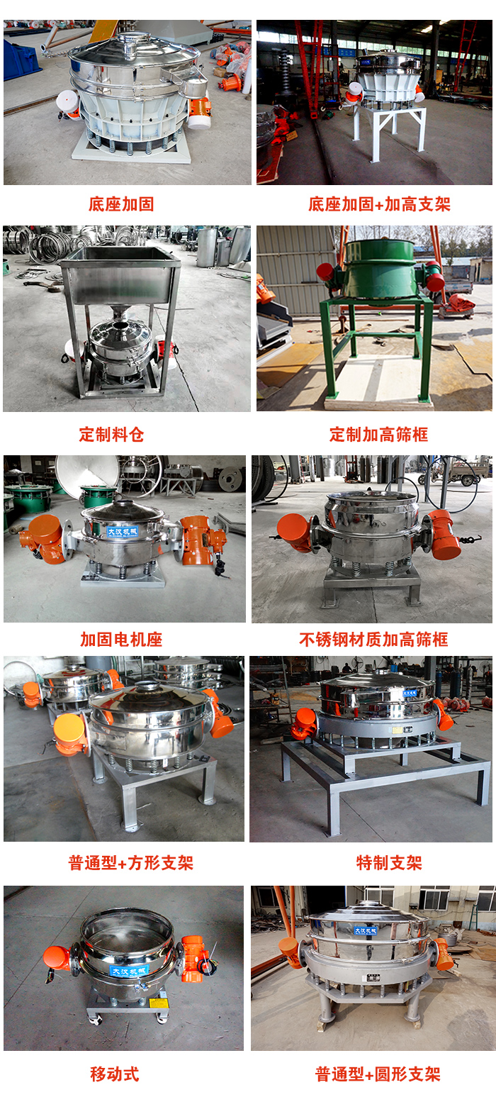 直排篩定制產品展示圖片:定制料倉,定制加高篩框,電機座加固,移動式等