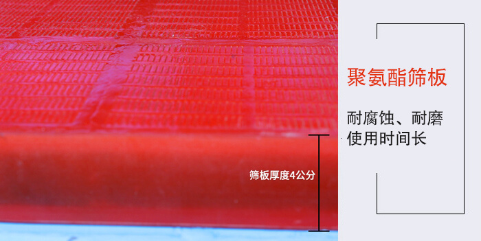 礦用脫水篩聚氨酯篩板耐腐蝕,耐磨使用時(shí)間長(zhǎng)