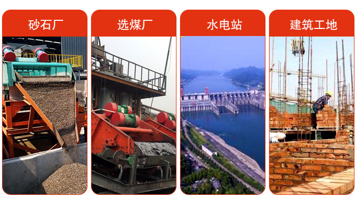 礦用脫水篩應(yīng)用于:砂石廠,選煤廠,水電站,建筑工地,河沙脫水等范圍。