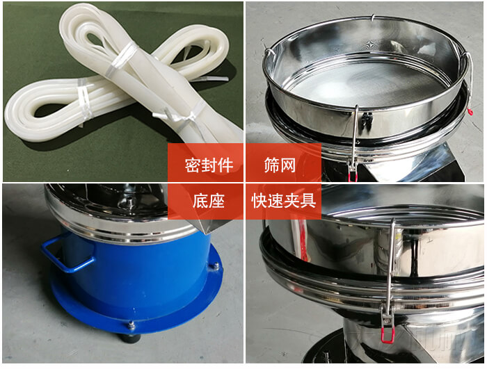 450過濾篩機細節：篩網網架與密封條，不銹鋼篩框，大束環與鎖緊扣。