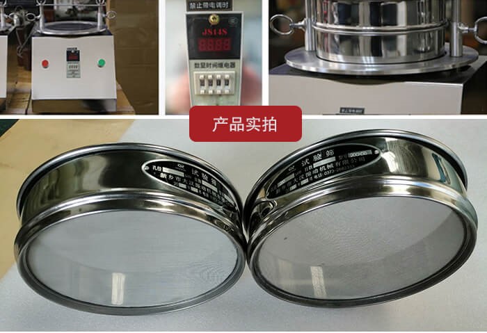 試驗篩篩框，控制器，以及整機的展示圖