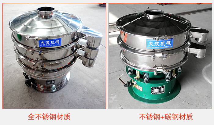 豆?jié){振動篩主要材質(zhì)有:全不銹鋼,不銹鋼+碳鋼兩種