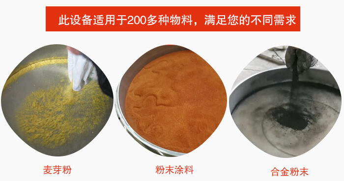 超聲波旋振篩適用范圍 超聲波旋振篩適用范圍